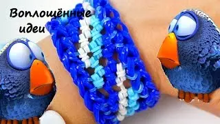 Браслет на крючке SKY из резинок без станка/Bracelet / Hook/loom bands/как сплести/how to make