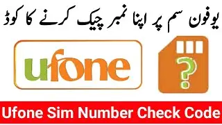 How to check Ufone Sim number without balance | Ufone Sim number check karne ka tarika