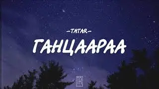 TATAR - GANTSAARAA [LYRICS]