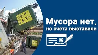 Отельеры в Казани оспорили счёт за вывоз мусора во время пандемии, когда они были закрыты