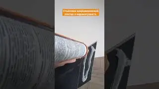 стык кварцвинила и керамогранита