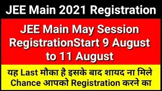 JEE Main 2021 May Session Registration Start | How to Registration JEE Main 2021 May Session Exam|