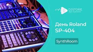 SP-404 Day. Lo-Fi эстетика сэмплеров Roland