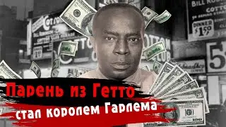 Паренёк из нищих КВАРТАЛОВ, объявил войну итальянской МАФИИ! История 
