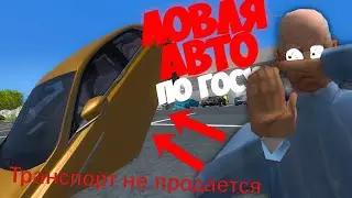 НОВАЯ ЛОВЛЯ ПО ГОСУ 🔥  ARIZONA RP GTA SAMP