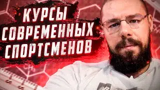 Курсы стероидов именитых спортсменов | Допинг для выносливости | Лигантрод + кломид