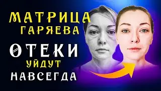 Матрица Гаряева для Очищения Лимфы ☀️ Восстановление Лимфатической Системы ☀️Исцеление Звуком