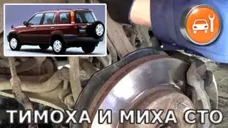 Honda CR-V - Что скрипит при повороте руля и на ямах