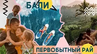 Отдых на Бали. Пляжи, цены, жилье, еда, лучшие места. 21 день в первобытном раю | Lerchek channel