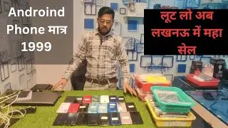 Second Hand Mobile Shop in Lucknow 2024 | Mobile Market Lucknow | Used Mobile Shop lucknow | iPhone