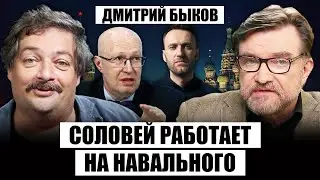 👊БЫКОВ: Спецоперацию Кремля СОРВАЛИ! Хотели заманить ВСЕХ ВРАГОВ НА ЛУБЯНКУ. Будут похищения и казни