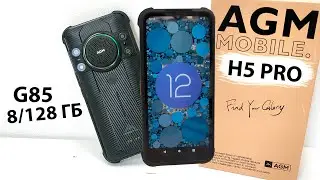 ПРОКАЧАННЫЙ 📲 AGM H5 Pro: 8/128 Гб, ГРОМКИЙ, АНДРОИД 12, КАМЕРА НОЧНОГО ВИДЕНИЯ, NFC, 7000 мАч