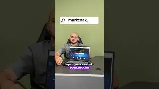 Бесплатная версия программы на сайте markznak.ru 