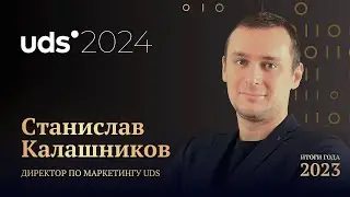 GIS | Станислав Калашников — Новая модель оплаты рекламы на платформе UDS