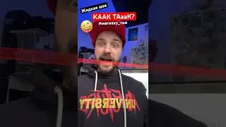 ЖИДКАЯ ШЕЯ 🤪 КАК ТАК? подпишись ☑️ #магия #фокусы #реакт #супершан