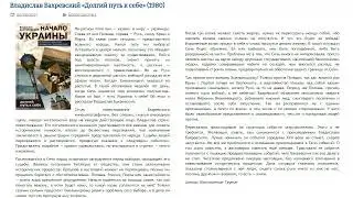 Владислав Бахревский - Долгий путь к себе - Критика