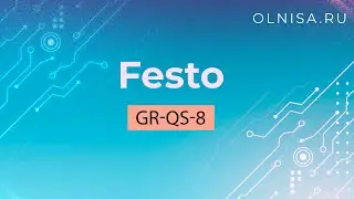 GR-QS-8 Дроссель с обратным клапаном Festo - Олниса+