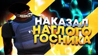 НАКАЗАЛ НАГЛОГО ГОСНИКА  GTA 5 RP | БУДНИ ГОСНИКА GTA 5 RP |  Harmony , Hawick | ПРОМОКОД: Ranzy