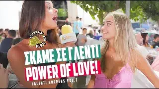 ΣΚΑΜΕ ΣΕ ΠΑΝΗΓΥΡΙ POWER OF LOVE 😂 (Κοξαρέ, Ρέθυμνο)