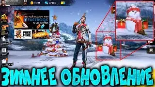 ВСЕ ПРО ЗИМНЕЕ ОБНОВЛЕНИЕ FREE FIRE BATTLEGROUNDS! | NEWS 