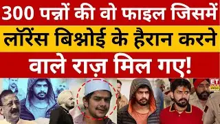 Lawrence Bishnoi Threat LIVE: किसी को भी,कहीं भी मरवा दे.. इतना पावरफुल बनने की सीक्रेट स्टोरी