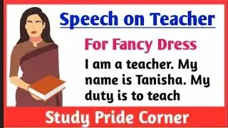 Speech as Teacher 👩‍🏫‍for Fancy Dress in English | Teacher Dialogue | Fancy Dress Speech on Teacher