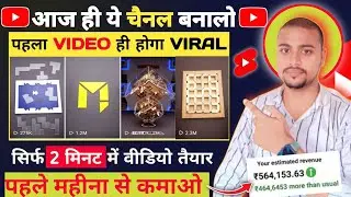 copy paste video on youtube and earn money|copy paste youtube channel ideas|make money on youtube