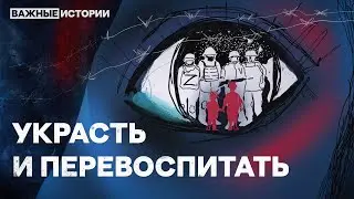 Путин, Львова-Белова и их преступления. Как украинских детей-сирот записывают в россиян