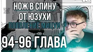 ТОКИЙСКИЕ МСТИТЕЛИ МАНГА ОЗВУЧКА 94 95 96 ГЛАВА