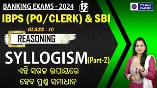 ibps po & clerk Reasoning Class 02 | Bank job vacancy in odisha | Syllogism | Pyramid Classes