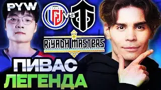 ПИВАС ЛЕГЕНДА КИТАЙСКОЙ ДОТЫ / НИКС СМОТРИТ ИНТ ОТ ШЕЙХОВ / Entity vs LGD Gaming Riyadh Masters 2024