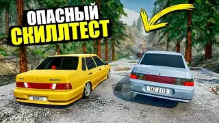 НИКТО НЕ ДУМАЛ ЧТО БУДЕТ ТАКОЙ ФИНАЛ! ОПАСНЫЙ СКИЛЛТЕСТ В BEAMNG DRIVE