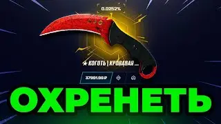 Открытие Кейсов Кс 2 на MYCSGO 😲 Выбил НОЖ с 200 РУБЛЕЙ