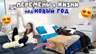 КУПИЛА КРОВАТЬ // Получила ПОСЫЛКУ с MOON BOOT // ВЫХОДНОЙ день * Vlog*