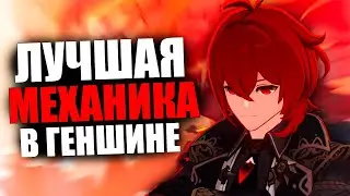 СОЗДАЕМ НОВОГО ПЕРСОНАЖА В ГЕНШИНЕ?! Идея для новой механики боя героя в Genshin Impact