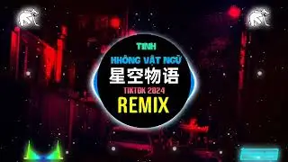 女版 - 星空物语 (抖音DJ阿易版2024) Tinh Không Vật Ngữ (Remix Tiktok) || Hot Tiktok Douyin