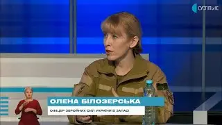 Олена Білозерська: Що має зробити влада, щоб заспокоїти людей?