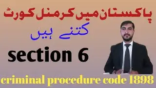 section 6 of CrPc 1898 __ criminal procedure code section 6 lec 1