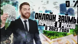 Займы Онлайн На Карту: Получите Деньги Сейчас