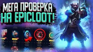 ПРОВЕРКА НОВЫХ КЕЙСОВ НА САЙТЕ EPICLOOT! ВЫБИЛ АРКАНУ С АПГРЕЙДА!? 3000 РУБЛЕЙ на БАЛАНСЕ!