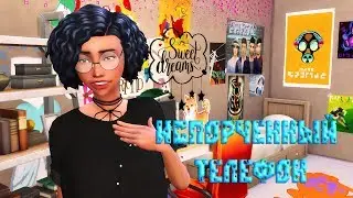 The Sims 4 CAS CHALLENGE: Испорченный телефон [9]