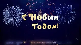 Футаж С Новым Годом 2022