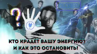 4 вещи, которые отнимают нашу энергию. Как быть энергичным?