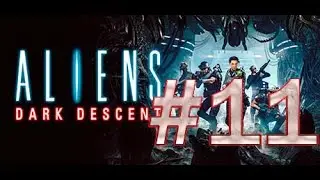 Aliens: Dark Descent. Прохождение. Сложность: Трудно.