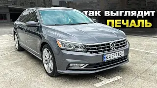 Покупка VW Passat 1.8 рест - ТАКОГО СОСТОЯНИЯ за 18 000$ ВЫ ТОЧНО НЕ ВИДЕЛИ! Пассат НМС автоподбор