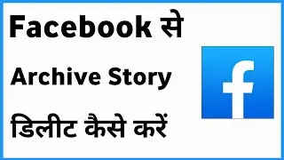 Delete Facebook Story Archive | How To Delete Fb Story Archive