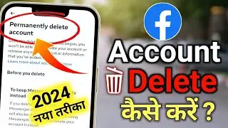 Facebook account delete kaise kare  permanently | Facebook account delete kaise kare 2024