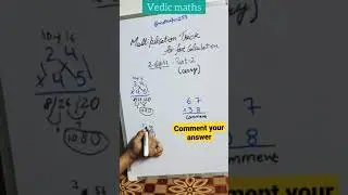 multiplication trick #short #vaidikmaths #youtubeshorts #videoshorts #multiplication #maths