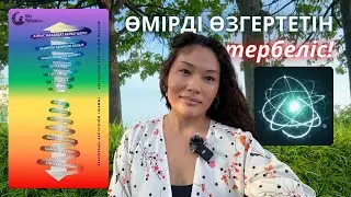 Бұл Бейнеден Кейін Өміріңіз ӨЗГЕРЕДІ! 💯 #тербеліс #психологияқазақша #психологияказакша