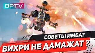 Почему все хотят играть за СССР на топах в War Thunder